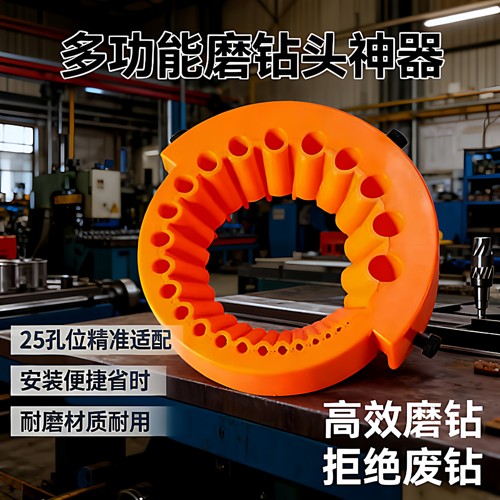 高硬度钻头研磨支架神器