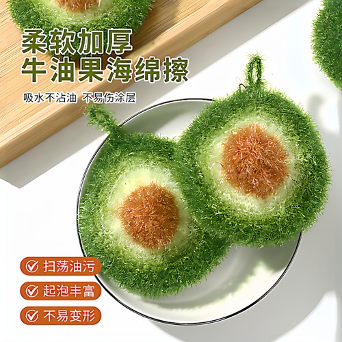 不沾油厨房抹布韩式牛油果