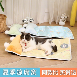 冰丝凉席狗狗窝宠物用品泰迪小型中型犬狗床四季 狗窝猫窝夏季 通用