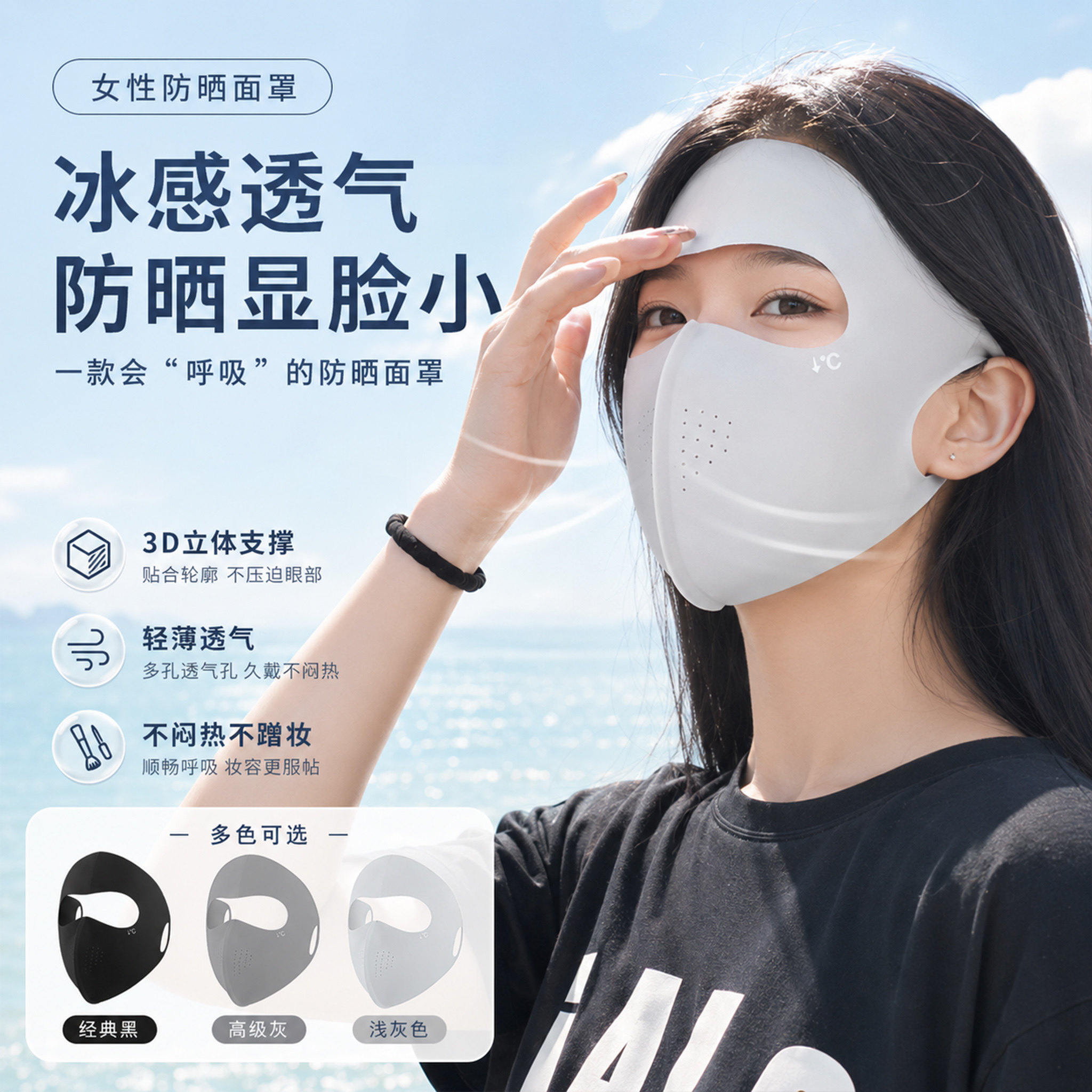 脸基尼全脸防晒面罩女高颜值夏季防嗮冰丝轻薄透气护眼角口罩