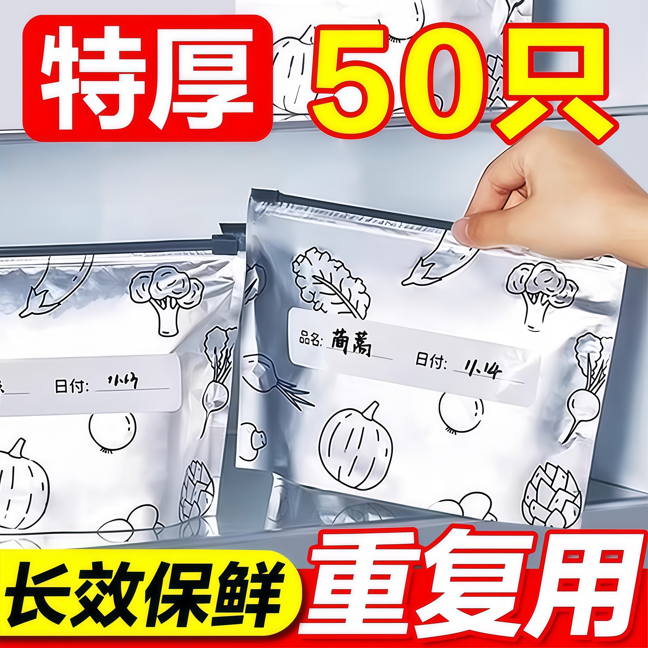 铝箔保鲜袋密封袋家用冰箱