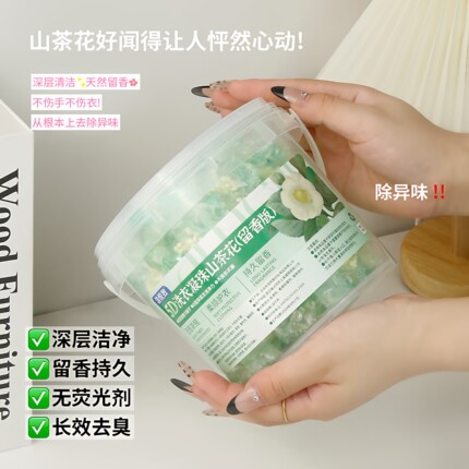 山茶花洗衣凝珠桶装五合一留香柔顺家用洗衣球去污浓缩洗衣液
