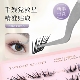 2026新款 不用捏 夹假睫毛镊子 反向弯头夹子嫁接眼睫毛美睫专用