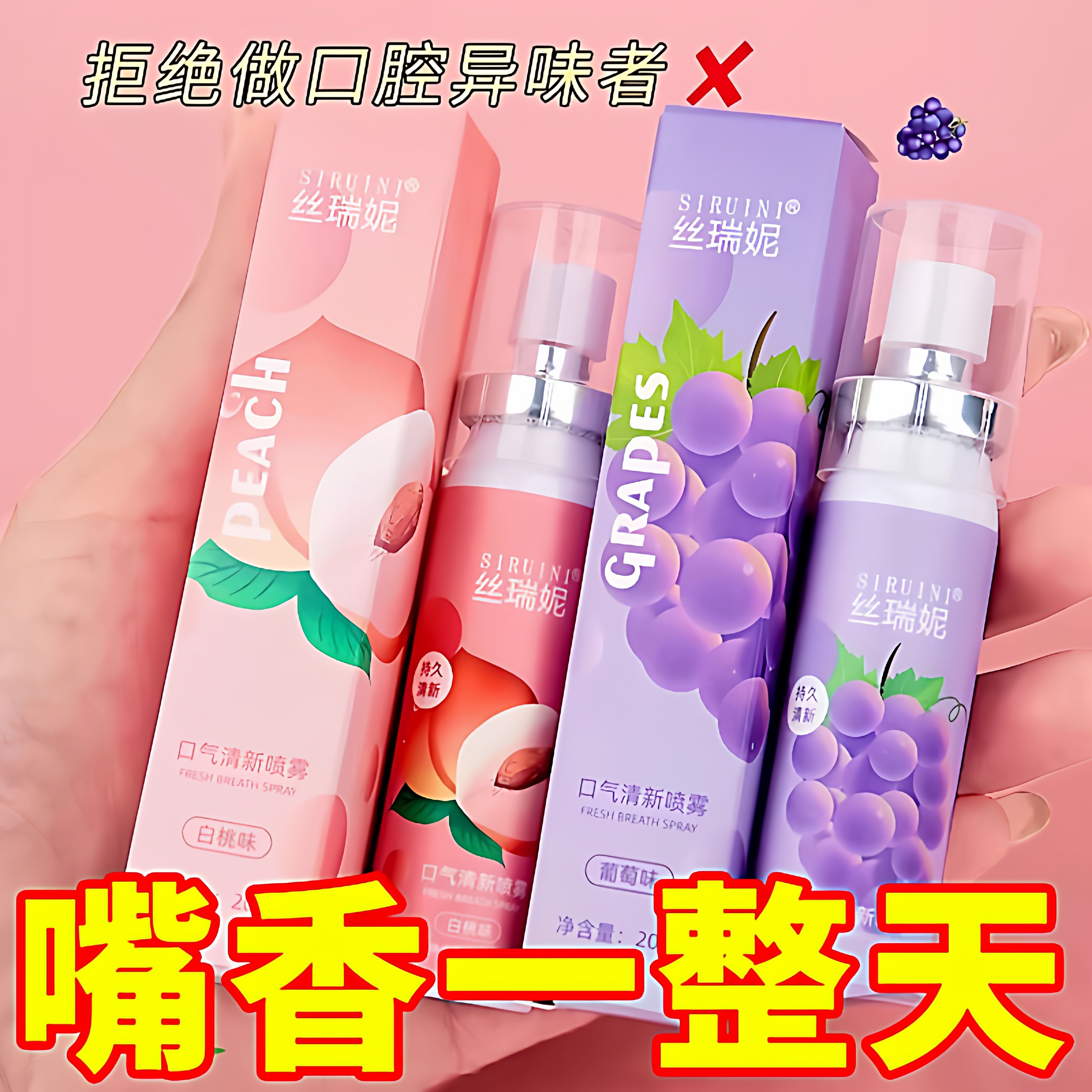 益生菌口腔喷雾口气清新剂男女