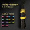 卡通晴雨两用折叠雨伞女可爱小清新长柄防紫外线黑胶遮阳太阳伞