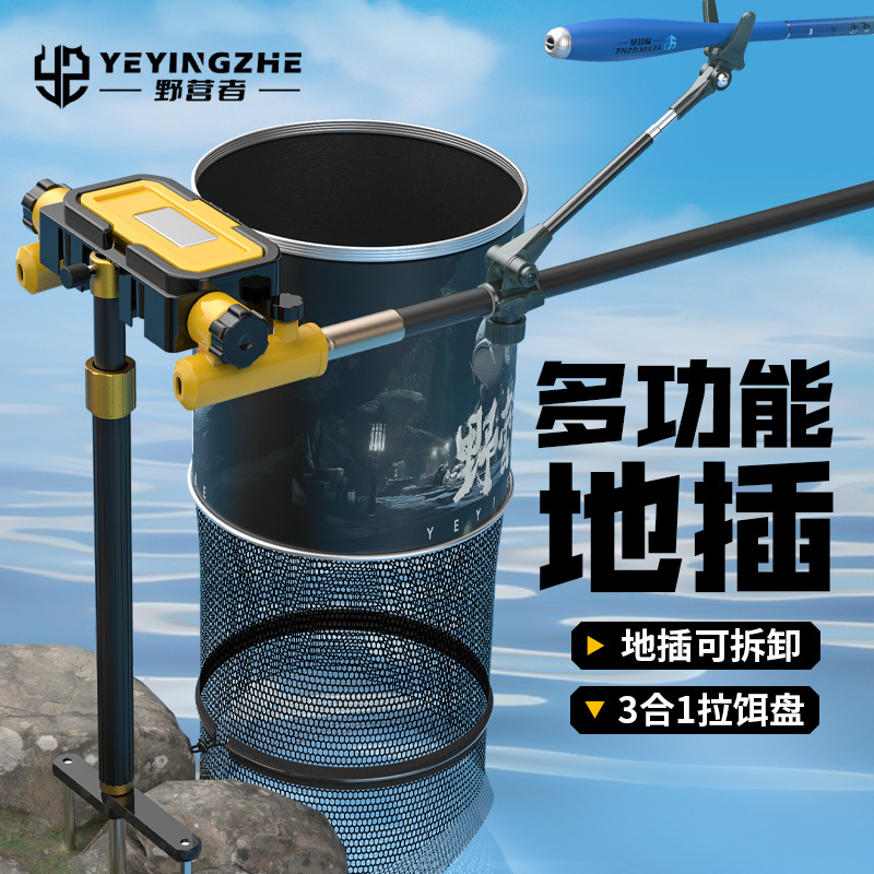 野营者便携钓鱼地插支架炮台三合一拉饵盘多功能鱼竿炮台架地插架