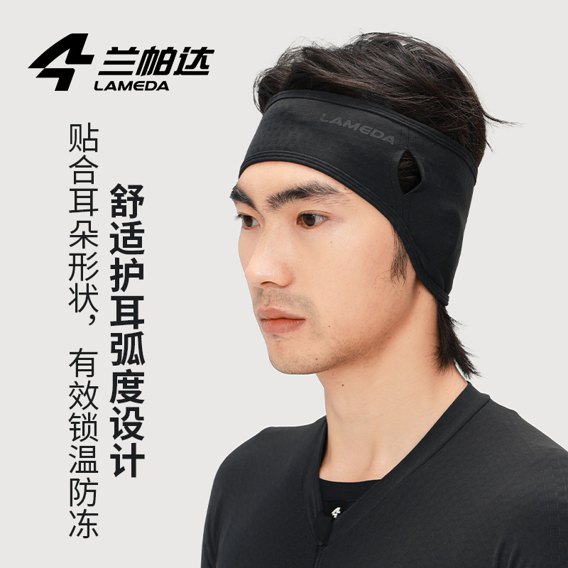 兰帕达新款抓绒保暖运动头带耳罩骑行户外跑步秋冬季防寒头巾耳套