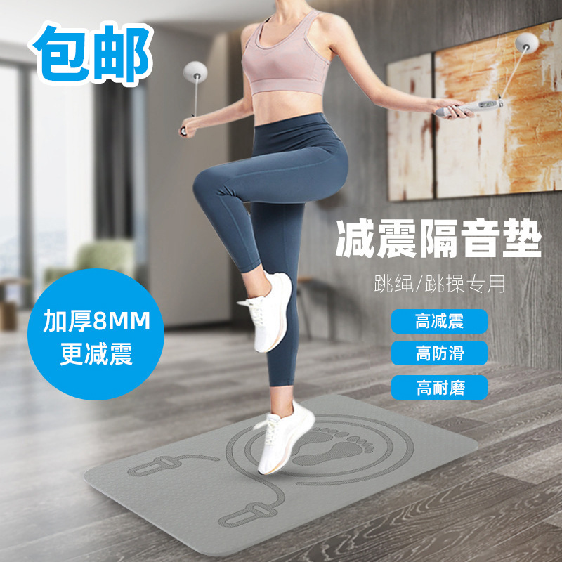 严选跳绳垫子防滑减震无绳方形隔音垫室内健身加厚家用静音垫包邮