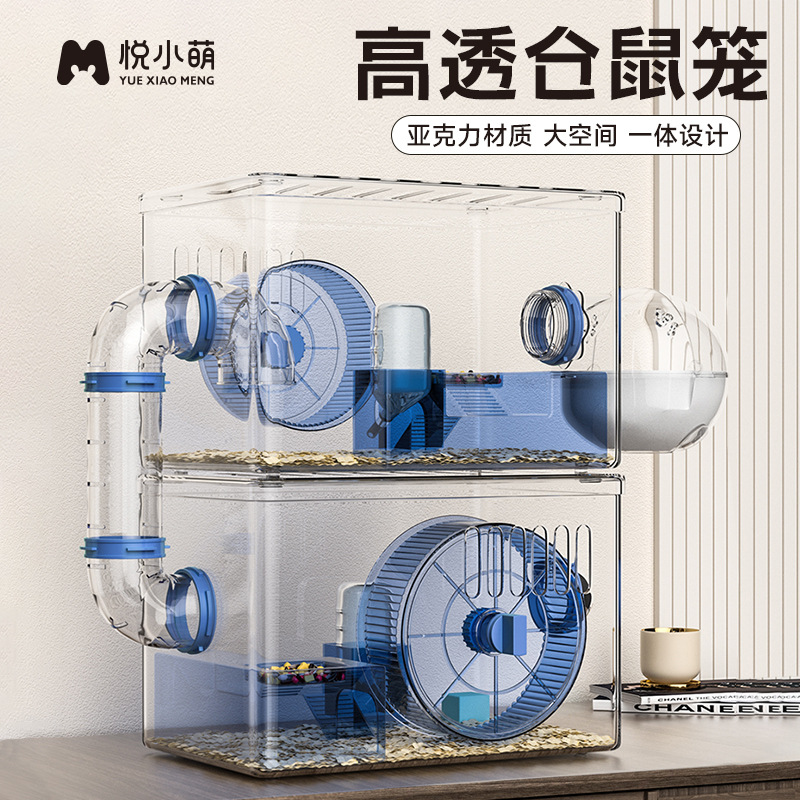 悦小萌仓鼠饲养笼子豪华别墅金丝熊专用大空间双层亚克力透明房子