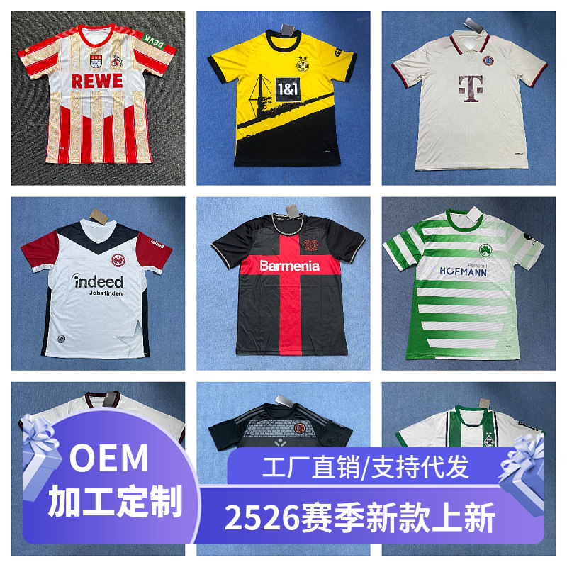 2526德甲联赛球迷拜仁格雷罗多特凯恩勒沃库森足球服印号球队包邮