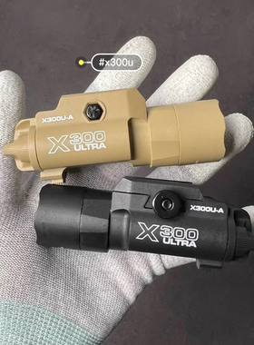 X300U下挂电筒尼龙LED白光照明灯一体强光g17电手枪灯合金20MM轨