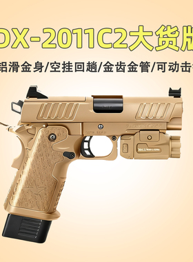 第三批】DX2011C2电手STACCATO电动玩具枪2011P模型wargame发射器