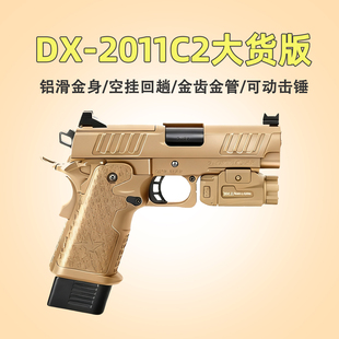 第三批 DX2011C2电手STACCATO电动玩具枪2011P模型wargame发射器
