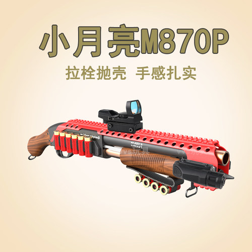 礼盒版霰弹仿真AKA喷子CA雷明顿