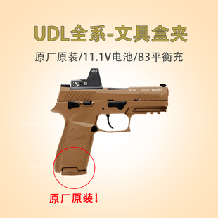 UDLM17//M18/X5原厂弹夹配件11.1V电池MR30接口900毫安平衡充玩具