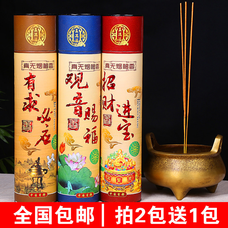 天然财神供香佛香线香老山檀香