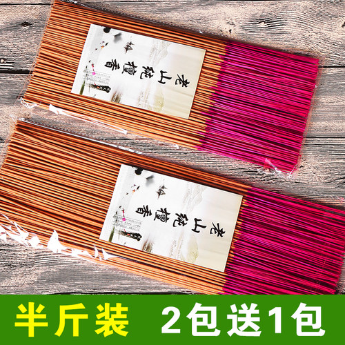 天然线香财神竹签香家用老山檀香