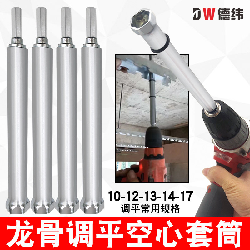 快速调平轻钢龙骨套筒神器图片