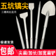 五坑电锤尖扁凿混凝土破碎三槽两坑SDS MAX电镐加长加宽扁铲