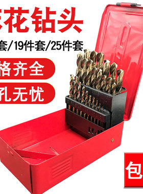 麻花钻头含钴高速不锈钢专用铝合金木工家用组合套装多功能1-10mm