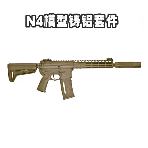 乐推铸铝涂层n4模型玩具拼装