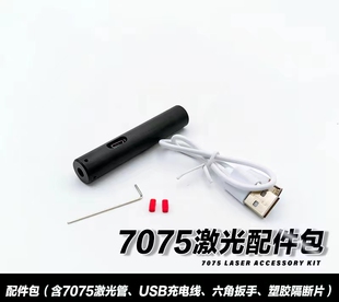 新银河G22激光格洛克17火控主板激光管格洛克原厂配件气流激光管