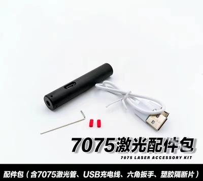 新银河g22电动玩具激光原厂配件