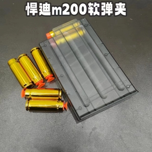 悍迪m200手拉仿真抛壳狙击玩具软弹枪备用软弹夹原厂蛋壳海绵弹