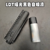 LDT电动模型玩具枪黑色哑光自喷漆diy改色m4黑色哑光喷涂自喷漆AR