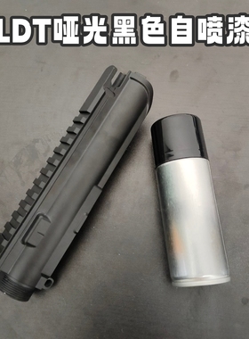 LDT电动模型玩具枪黑色哑光自喷漆diy改色m4黑色哑光喷涂自喷漆AR