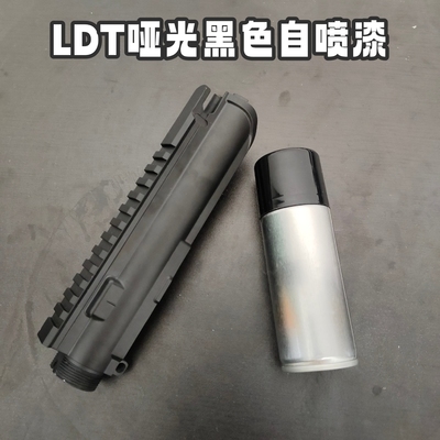 ldt电动模型玩具枪黑色哑光喷漆