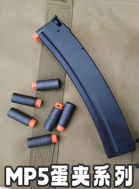 司骏mp5电动连发模型软弹原厂弹夹司马激趣原厂弯夹配件模型原厂