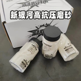 新银河7MM吸水凝胶球高抗压磨砂吸水珠加重7-8mm水晶蛋均匀墨色