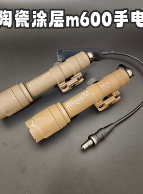 m600战术hk416陶瓷涂层定制手电电动n4沙色户外照明金属高流明灯