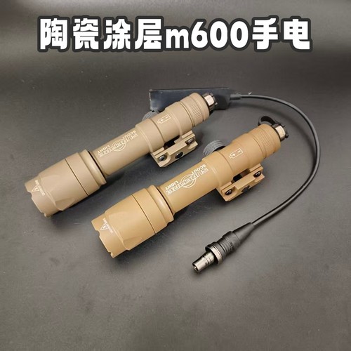 m600战术hk416陶瓷涂层定制手电电动n4沙色户外照明金属高流明灯