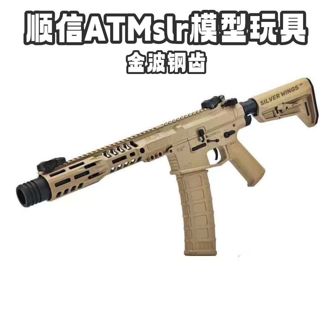 顺信金波ATM模型电动玩具枪
