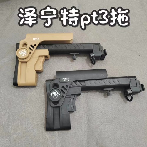 泽宁特pt3战术拖食铁兽改装74m