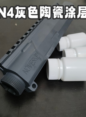 电动模型玩具n4灰色陶瓷涂层涂料入门版本基础涂装改装电动玩具N4