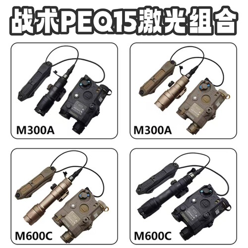 N4战术激光组合红绿镭射指示器