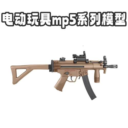 MP5系列冲锋枪玩具挂墙收藏模型
