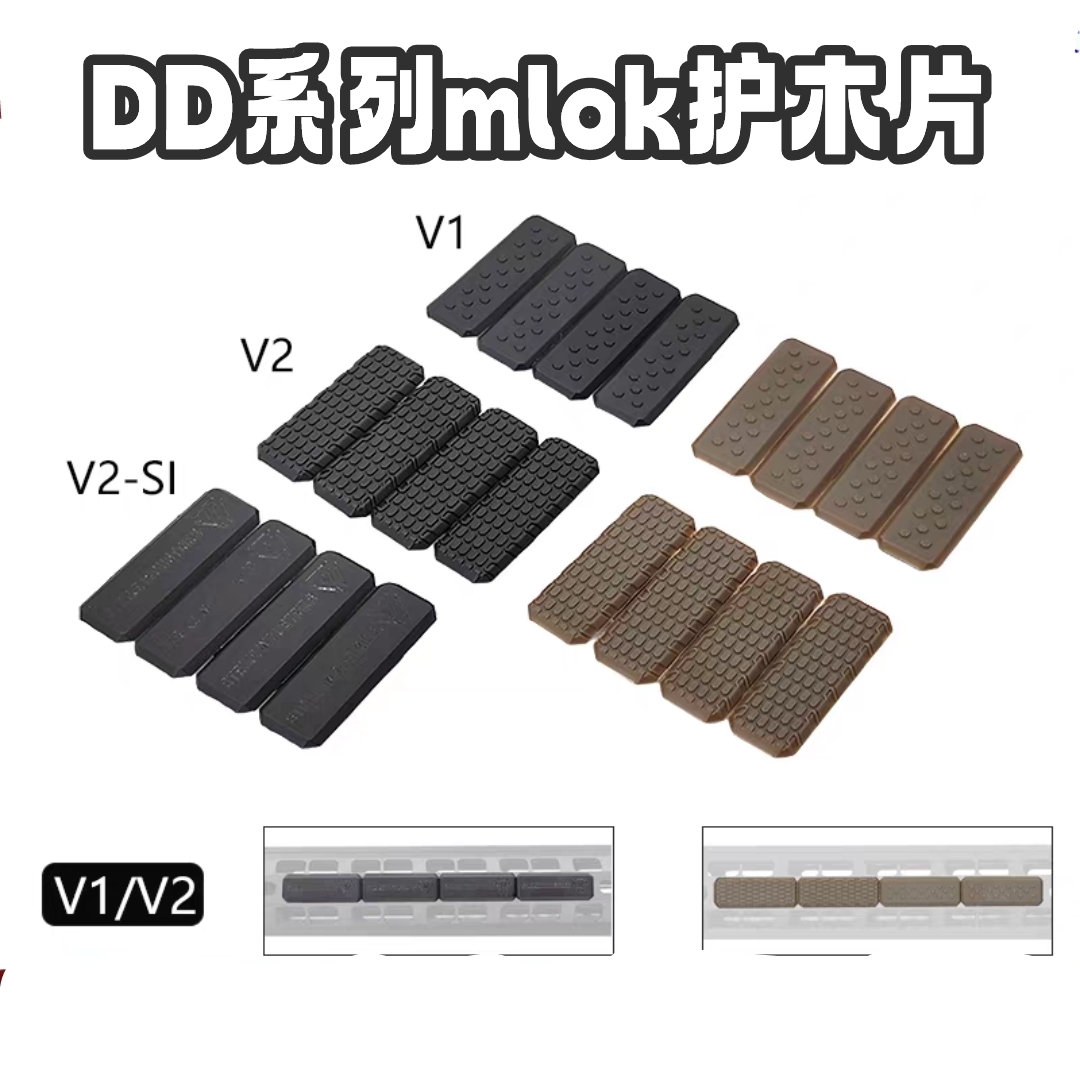 电动玩具枪护木片拼装组合