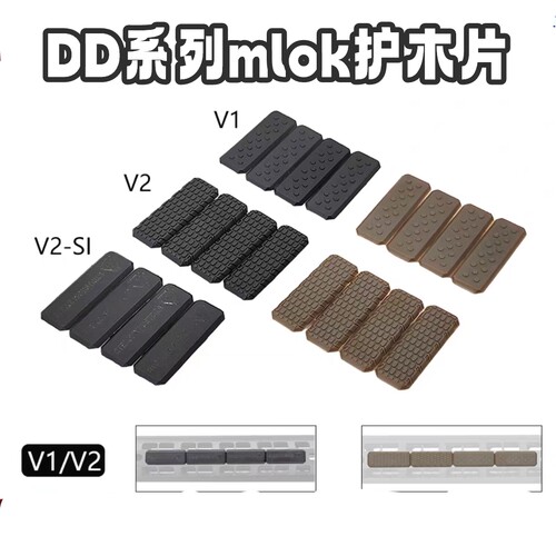 电动玩具枪护木片拼装组合