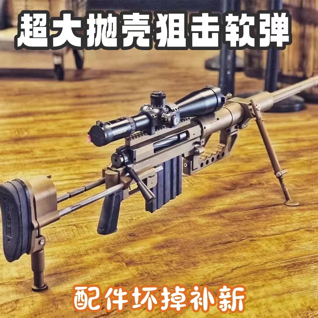 仿真抛壳m200软弹枪生日礼物儿童玩具超大抛壳手拉狙击大枪130cm