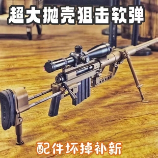 仿真抛壳m200软弹枪生日礼物儿童玩具超大抛壳手拉狙击大枪130cm