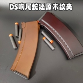 ds电动软蛋玩具ak74木纹夹喷涂改装 成品响尾蛇74u软蛋模型软蛋夹