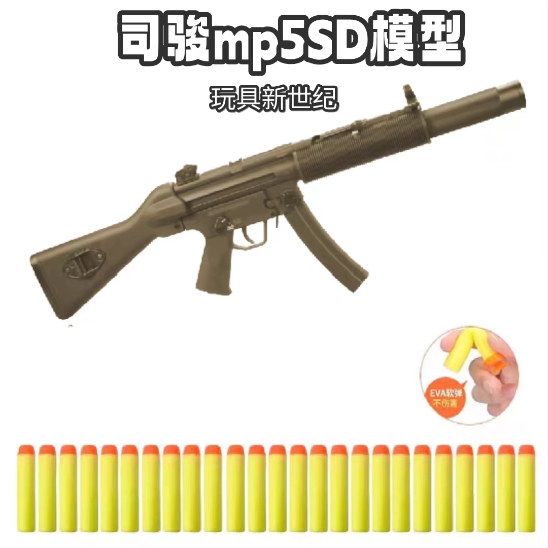 司骏电动模型mp5道具玩具解压