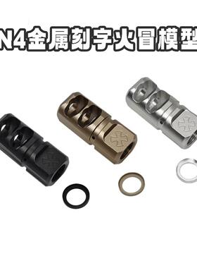 电动N4模型玩具金属火帽14逆牙装饰模型tmi电动乐推全金n4道具帽