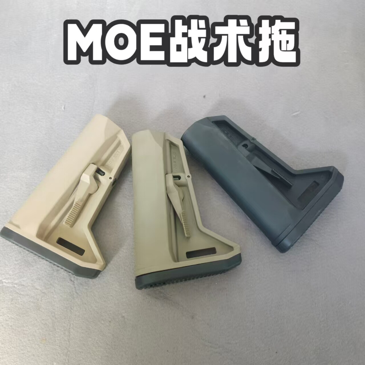 Ltuin4无色差moe托电动玩具托图片