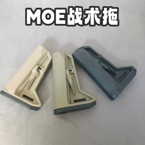 Ltuin4无色差moe托电动玩具托