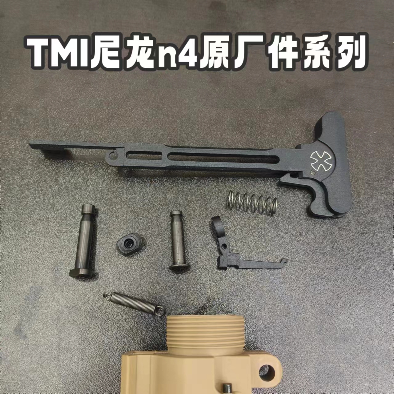tmi模型n4易损件原厂超力电动电机金属插销替换件